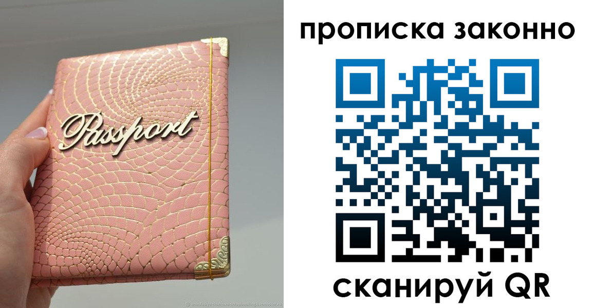 временная регистрация в квартире в Кимовске