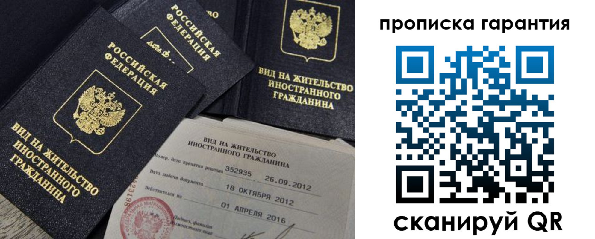 прописка паспорт в Кимовске