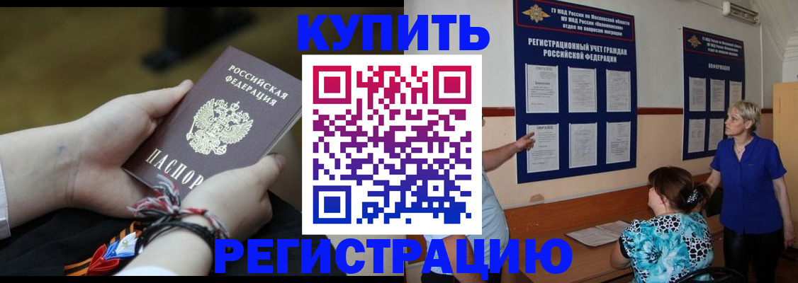 прописка законно в Кимовске